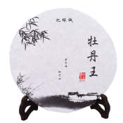 2012年福鼎白茶高山牡丹王茶饼枣香型